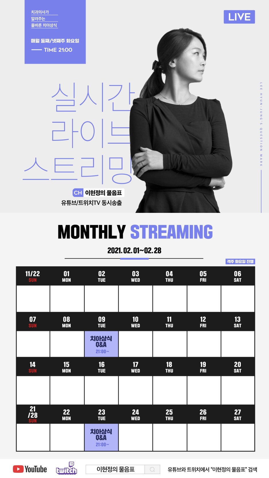 아름드리치과 2월 진료안내 관련 이미지 4