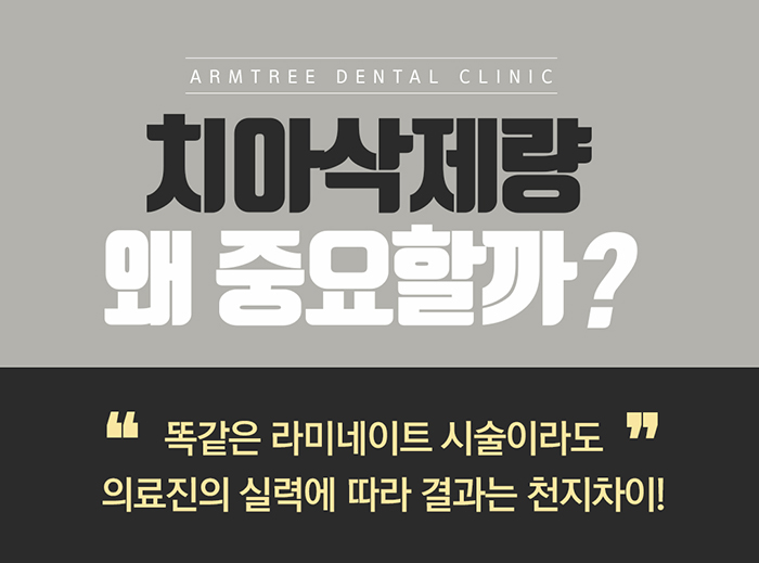토끼이빨라미네이트 눈깜짝할 사이에 관련 이미지 3