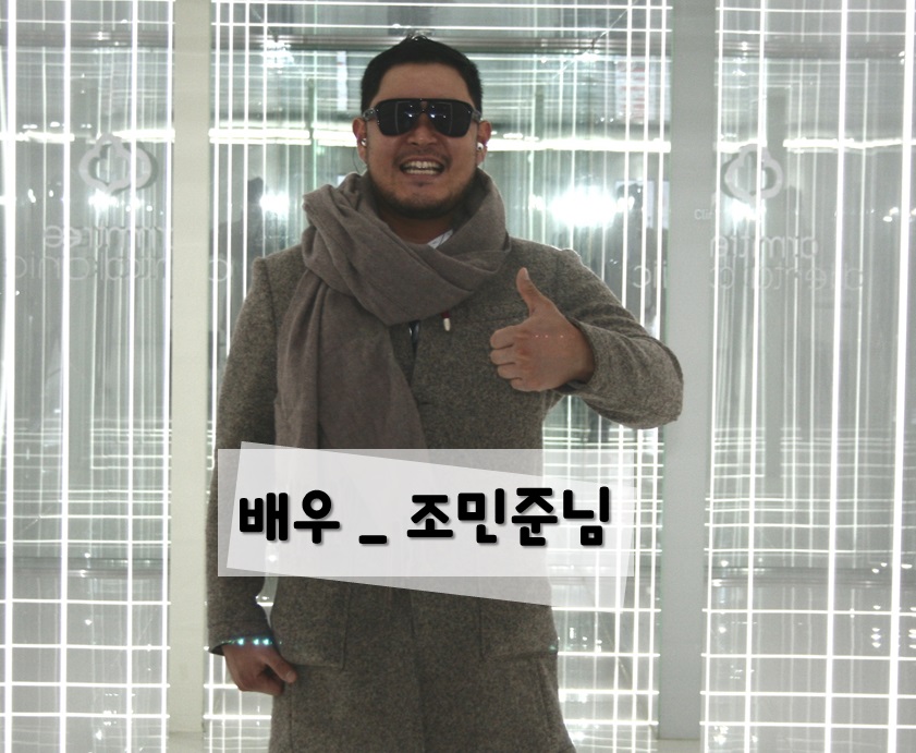 [신논현치과]아름드리와 함께하는 배우_조민준님 관련 이미지 2