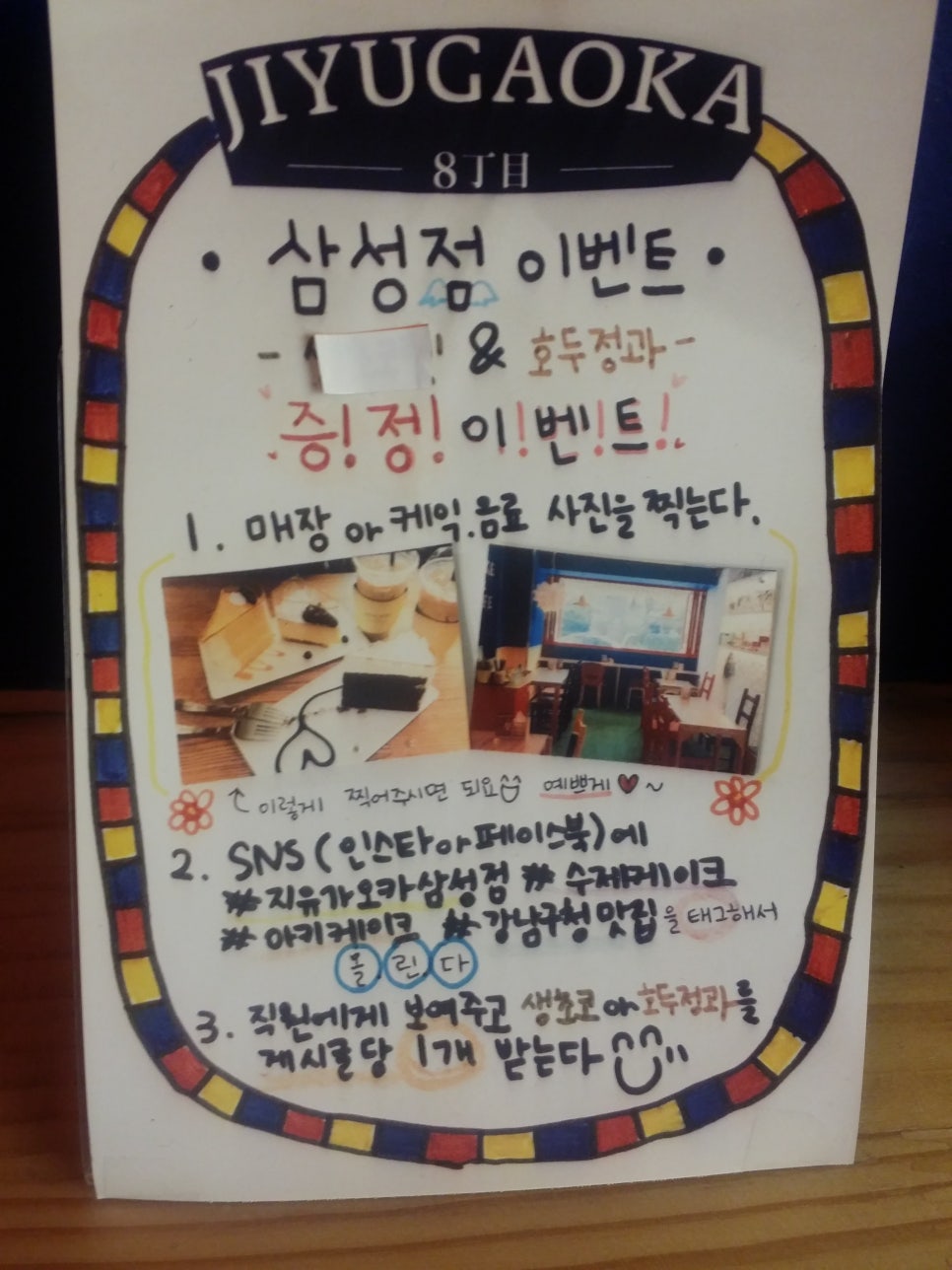 [강남구청 수제 케이크 전문점] 지유가오카_아메리카노 관련 이미지 3