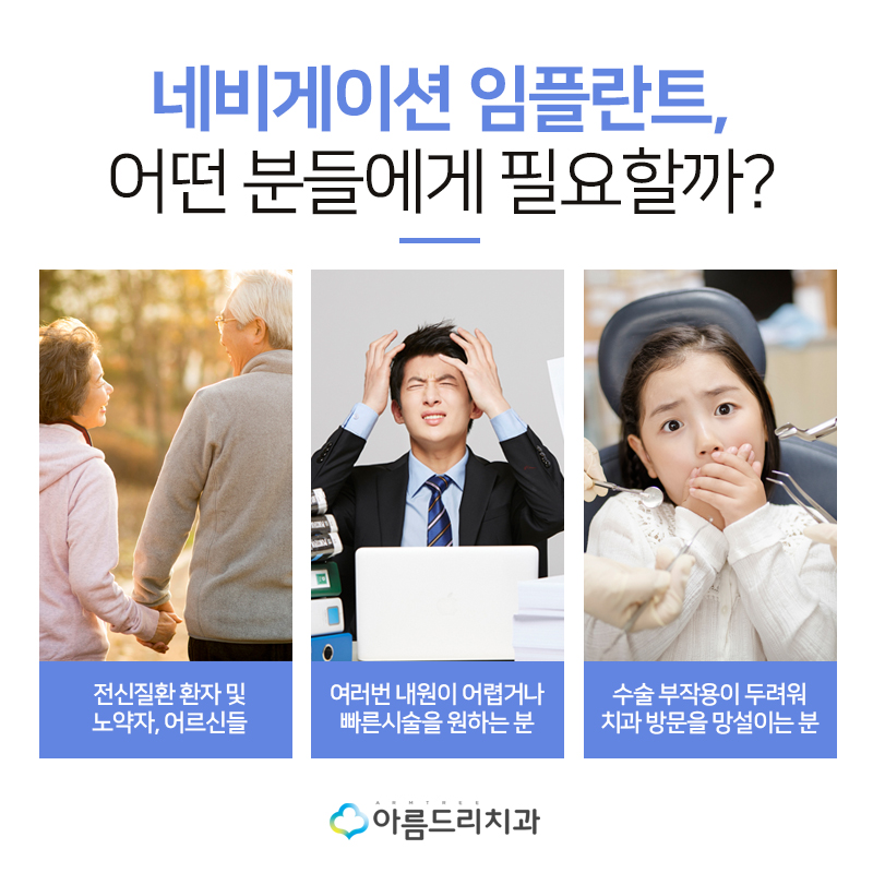 컴퓨터분석임플란트 잘하는 아름드리치과 관련 이미지 6