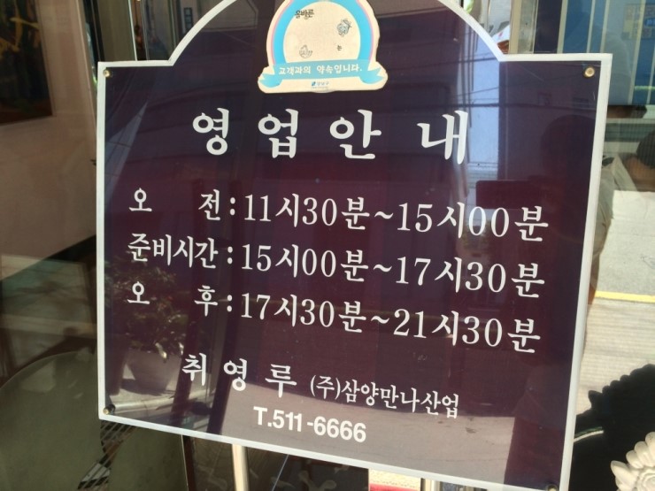 강남 모임 장소:취영루_중국요리 맛 집_논현 맛 집 관련 이미지 2