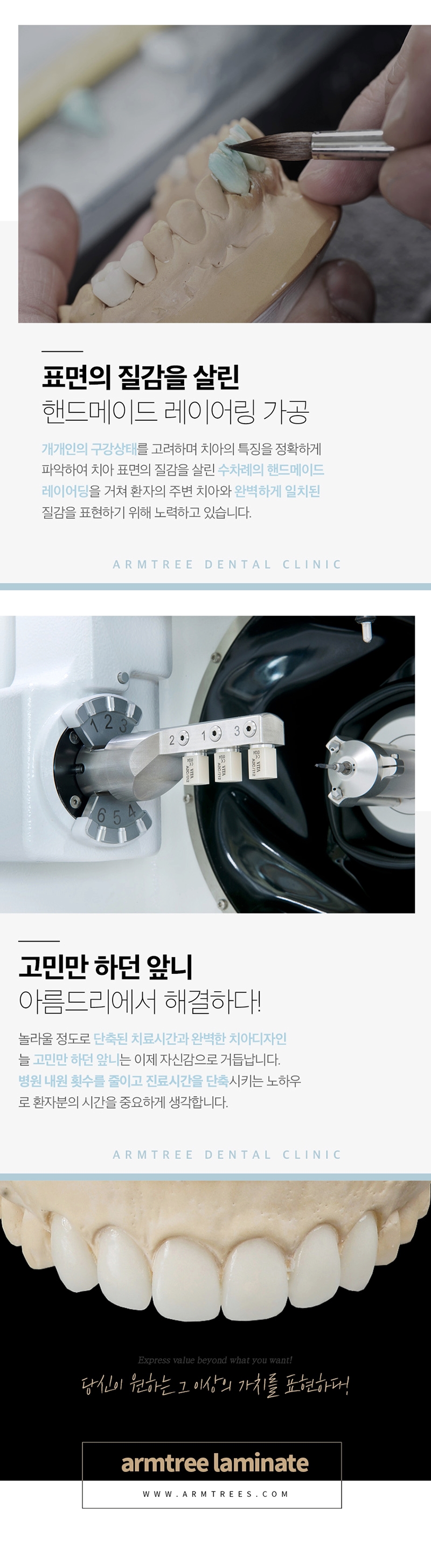 반포치과 환한 미소를 원한다면 관련 이미지 3