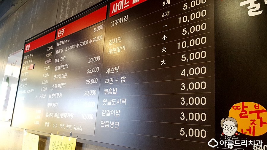 압구정불백 가로수길 혼밥 메뉴 추천 관련 이미지 4