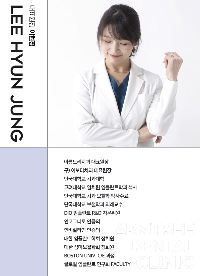 3D 구강스캐너 아이테로를 통한 치아교정 아름드리치과 관련 이미지 11