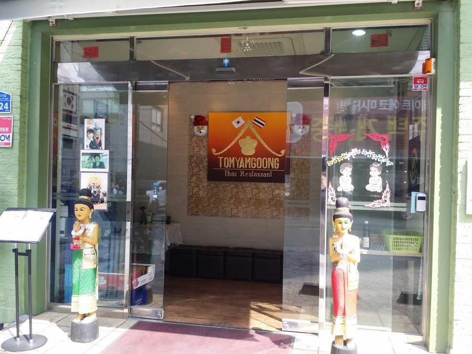 잠실에서 먹는 똠얌꿍_타이 현지 음식점_ Tomyam Goong 관련 이미지 3