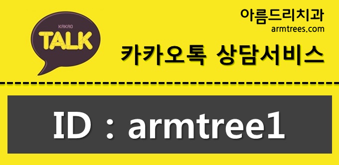 아름드리치과 (강남/신논현 치과) 환자 후기 관련 이미지 5