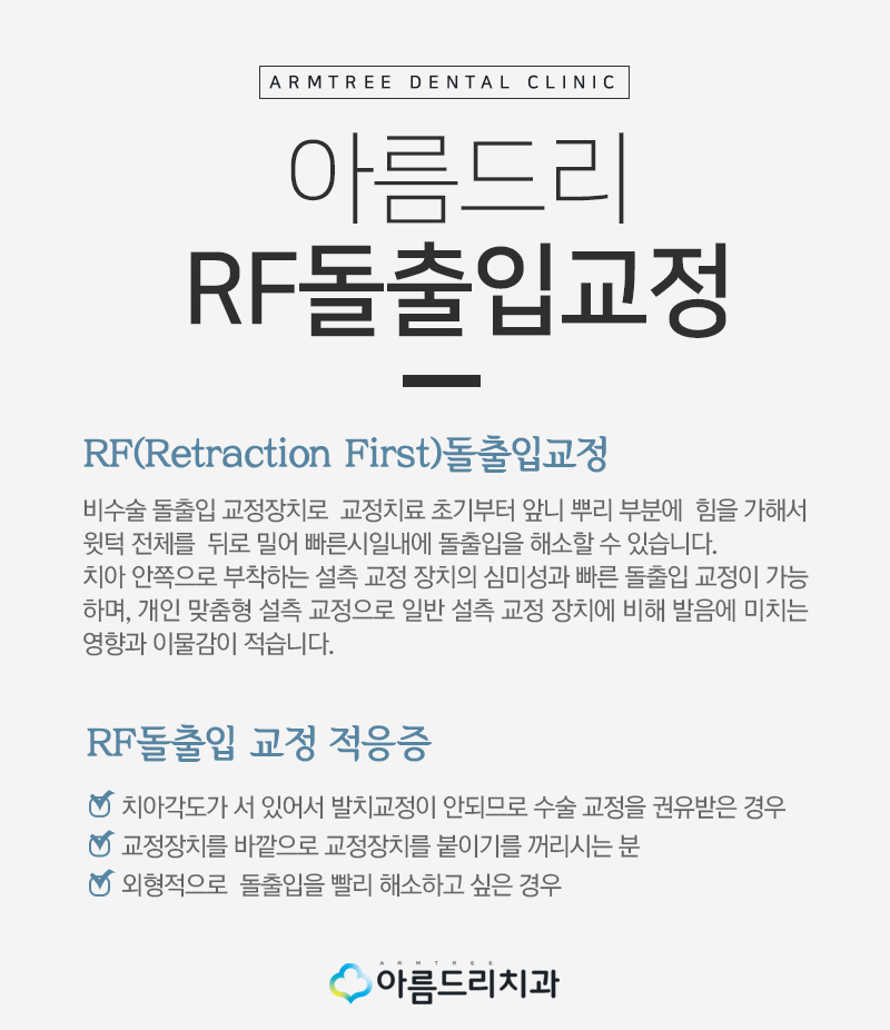 입툭튀교정 돌출앞니 환자후기 관련 이미지 5