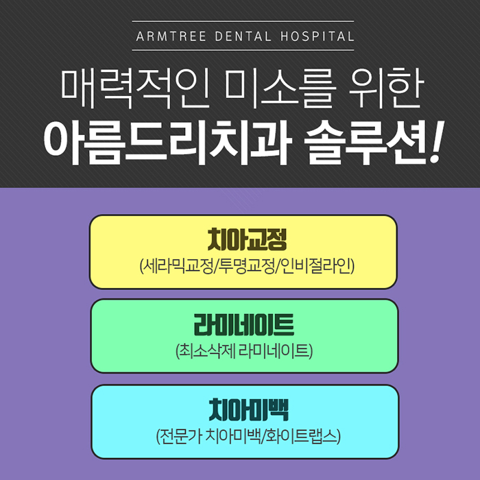 웃을때 입모양 단기간에 이뻐지자 관련 이미지 3