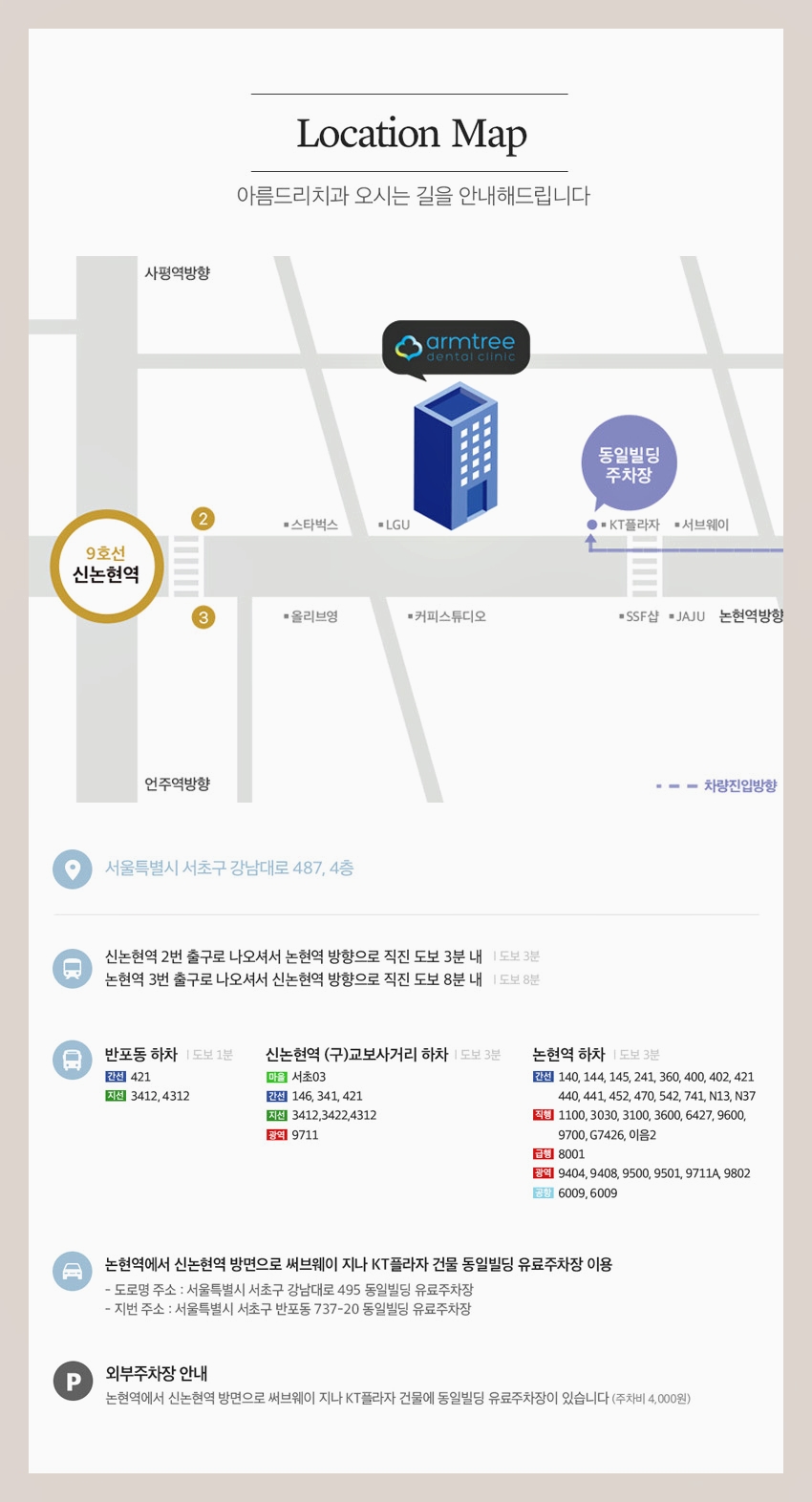 신논현역 상악동거상술 임플란트 아름드리치과는 관련 이미지 11