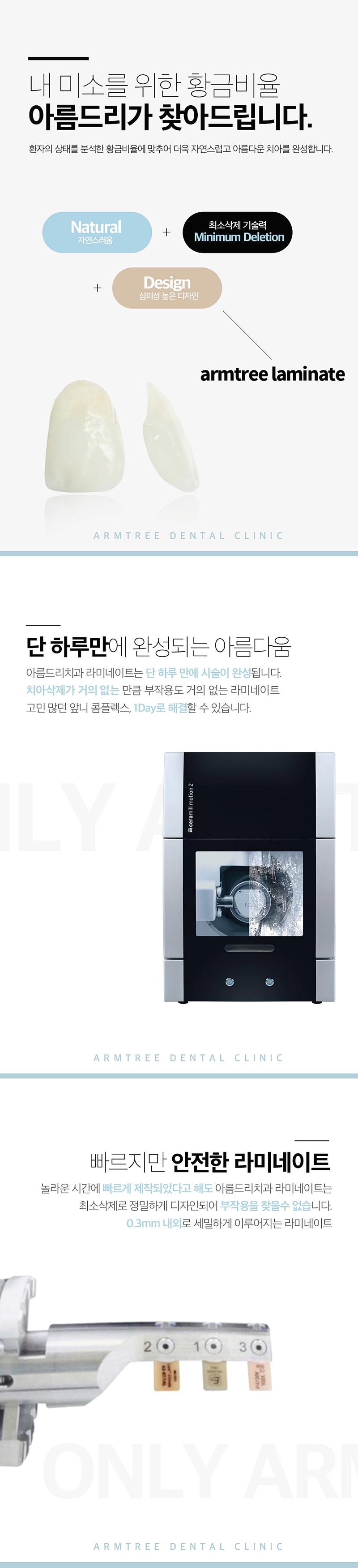 강남라미네이트 아름드리치과에서 자신감을 되찾아 관련 이미지 2