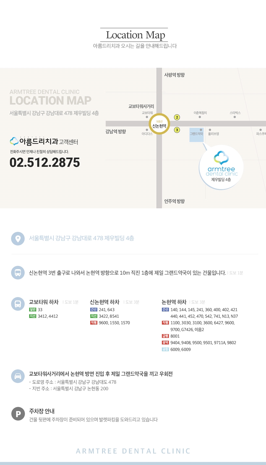 임플란트가격보다 중요한 신논현역 아름드리치과 관련 이미지 10