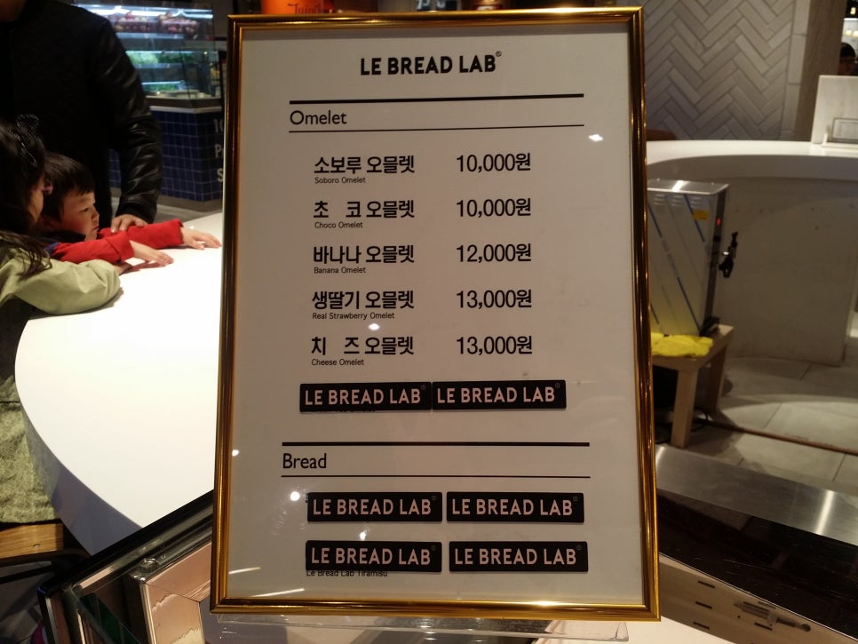 오믈렛 빵_르 브레드 랩(LE BREAD LAB)_하남 신세계 관련 이미지 7