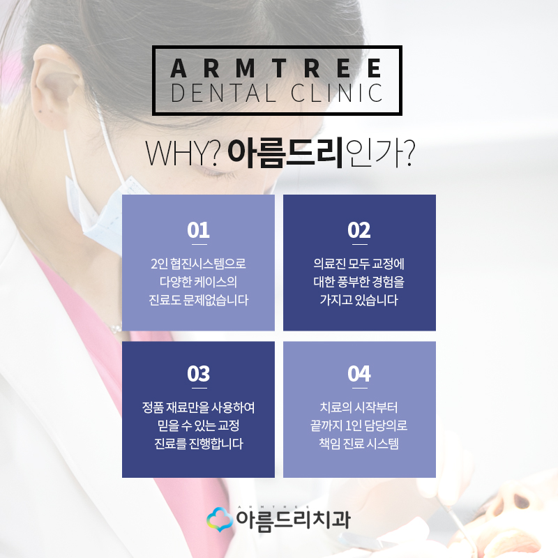 돌출입교정후기 급속으로 입툭튀 안녕 관련 이미지 8