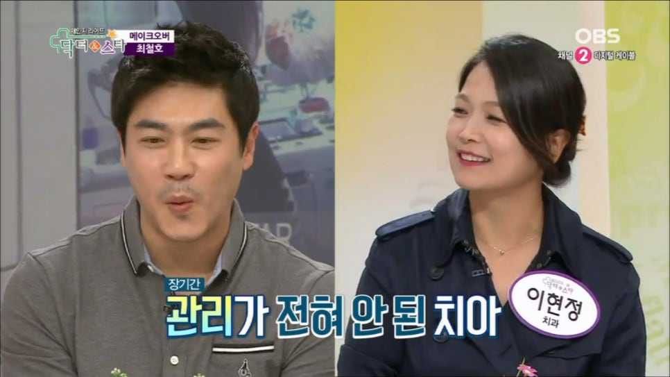 사임당, 빛의 일기 [배우 최철호] 아름드리 치과 방문기 관련 이미지 3