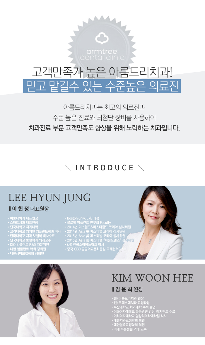 신논현역치과 두말하면 잔소리 관련 이미지 2