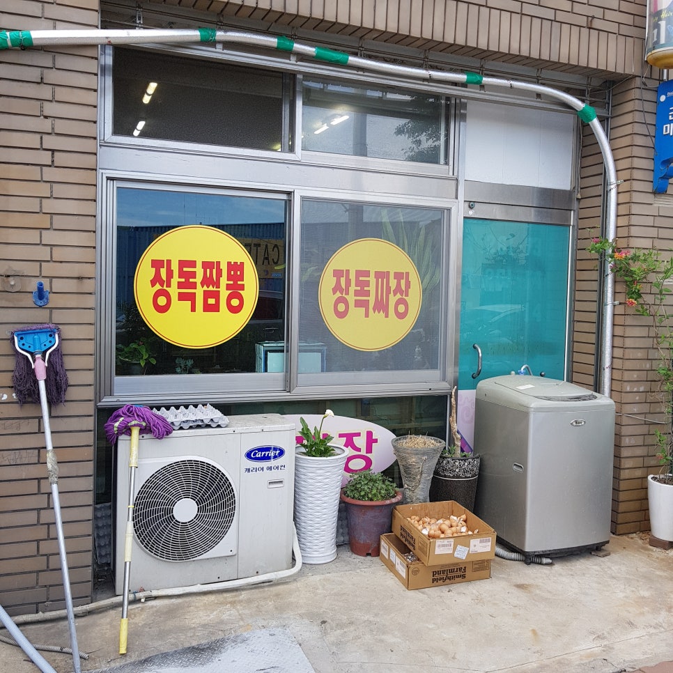 #고래 박물관 맛 집(울산)_옹기 짬뽕, 옹기 짜장면, 옹기 볶음밥(제일 반점)_장생포 맛 집 관련 이미지 23