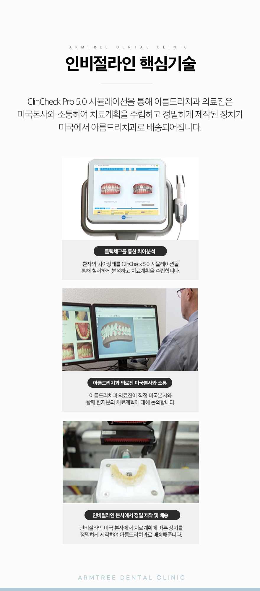 3D 구강스캐너 아이테로를 통한 치아교정 아름드리치과 관련 이미지 7