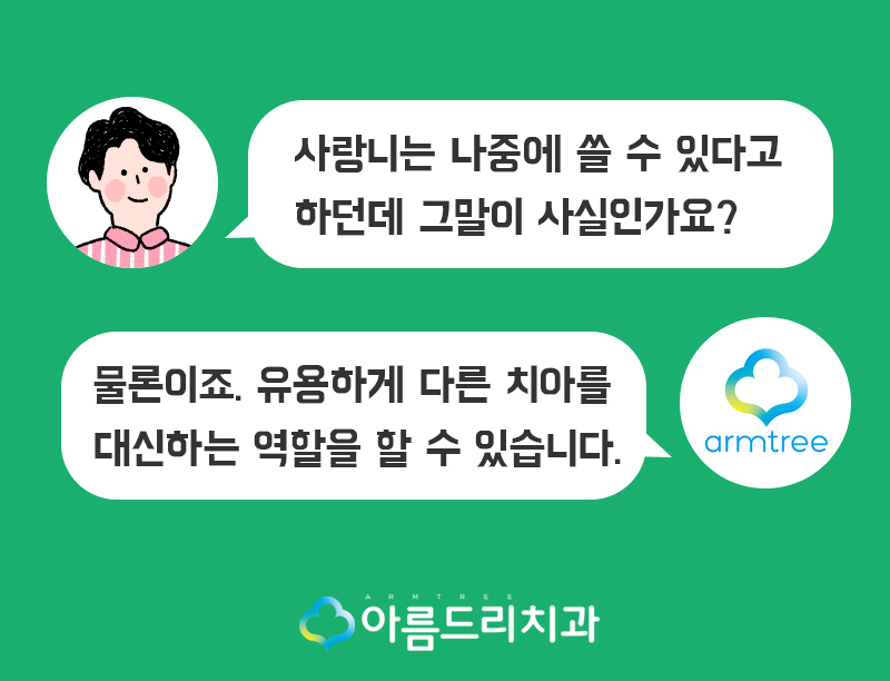 신논현역치과 사랑니 꼭 빼야하나요? 관련 이미지 3