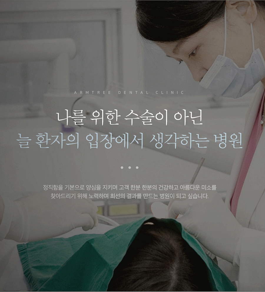 치아브릿지 가격 신논현역 아름드리치과 관련 이미지 6