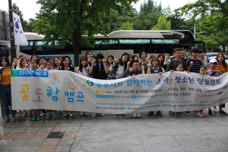 한국소아당뇨인협회 응원 아름드리치과 관련 이미지 7