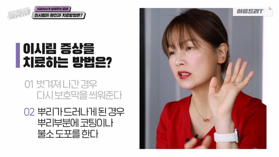 이가 시린이유 이가 시릴때 치료방법 아름드리치과 관련 이미지 9