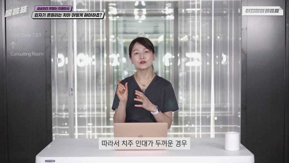 갑자기 흔들리는 치아 어떻게? 치주인대 아름드리치과 이현정의물음표 관련 이미지 6