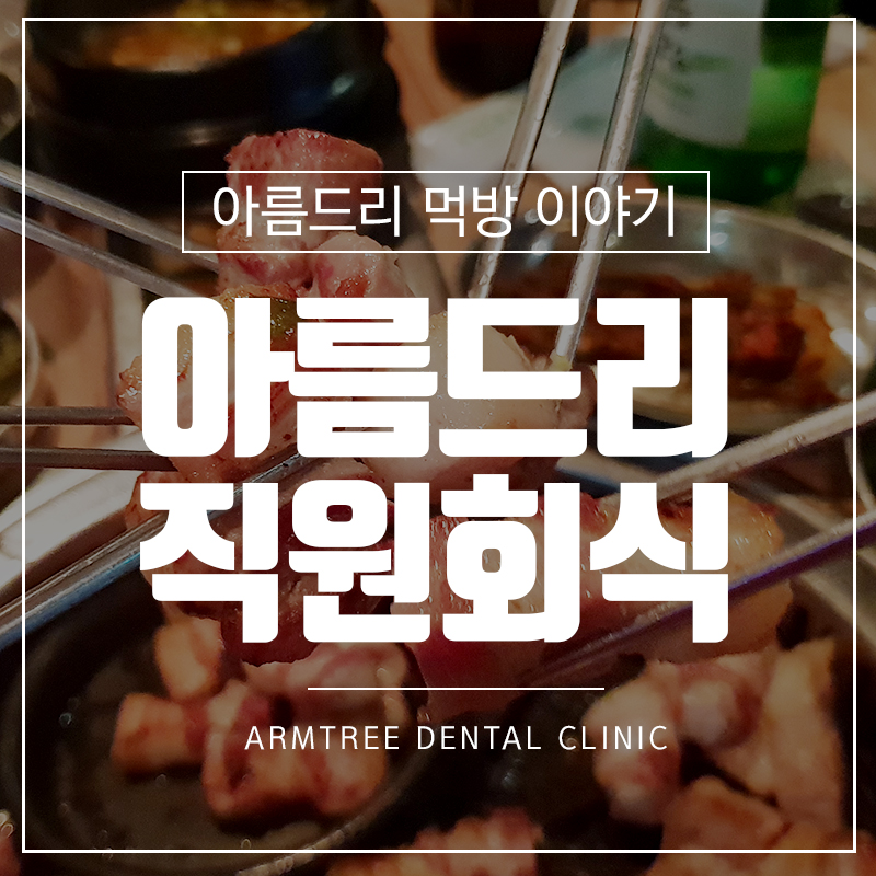 신논현 삼겹살 맛집 장남식당에서 전체회식 관련 이미지 1