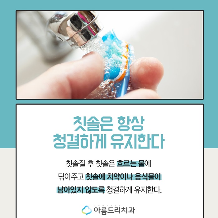 올바른 양치질 방법 이닦는법 관련 이미지 6