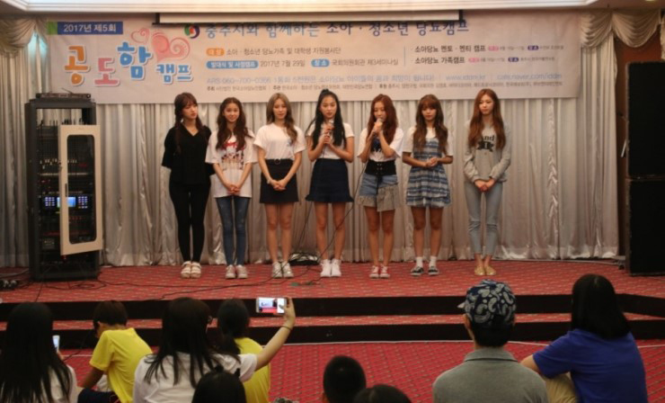 소아당뇨 후원, 씨엘씨(CLC) 3주년기념 콘서트 관련 이미지 7