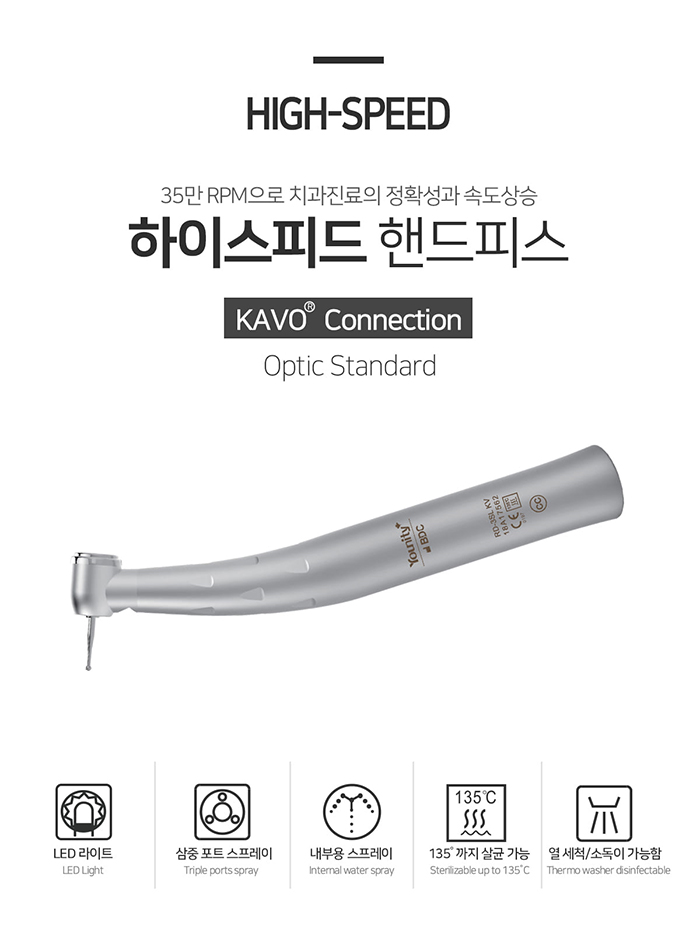 치과 핸드피스 아름덴탈코리아 가성비 굿 관련 이미지 8