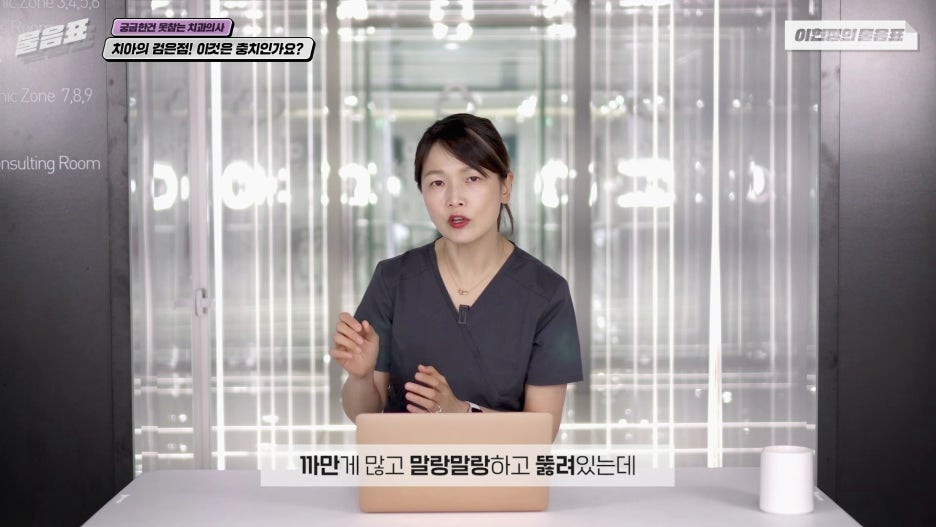 치아의 검은점 충치? 원인과 치료법! 아름드리치과 관련 이미지 11