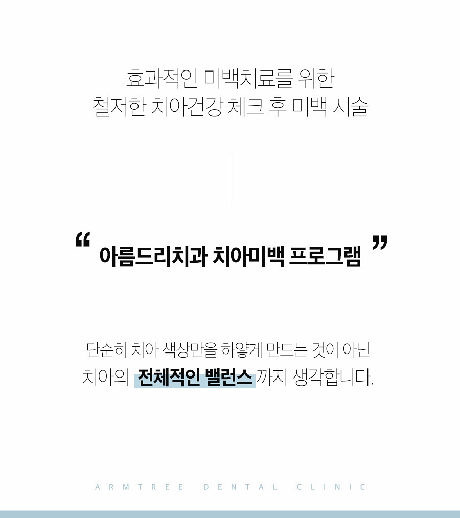 신논현역 치과치아미백 자신감 찾기! 관련 이미지 10