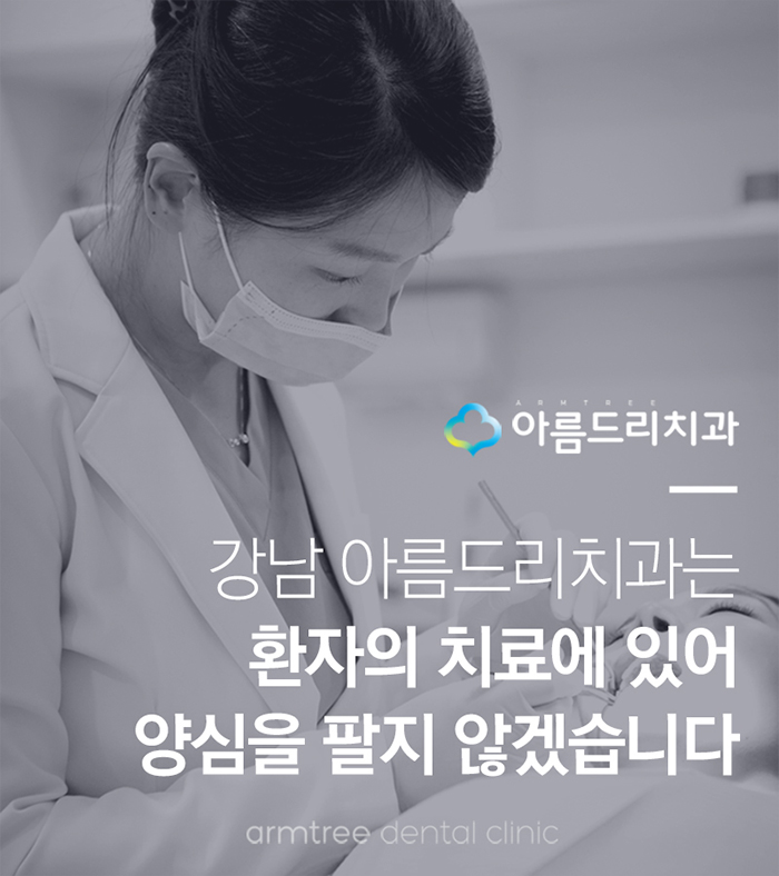 교정결과로 말하는 아름드리치과 관련 이미지 8