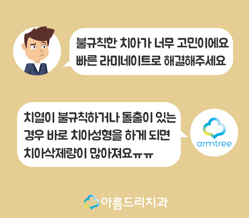 라미네이트교정 최소삭제 치아성형 후기 관련 이미지 2