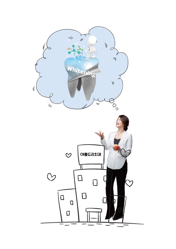 치아미백 꼭 알아야 하는 주의사항 확인하세요 관련 이미지 3