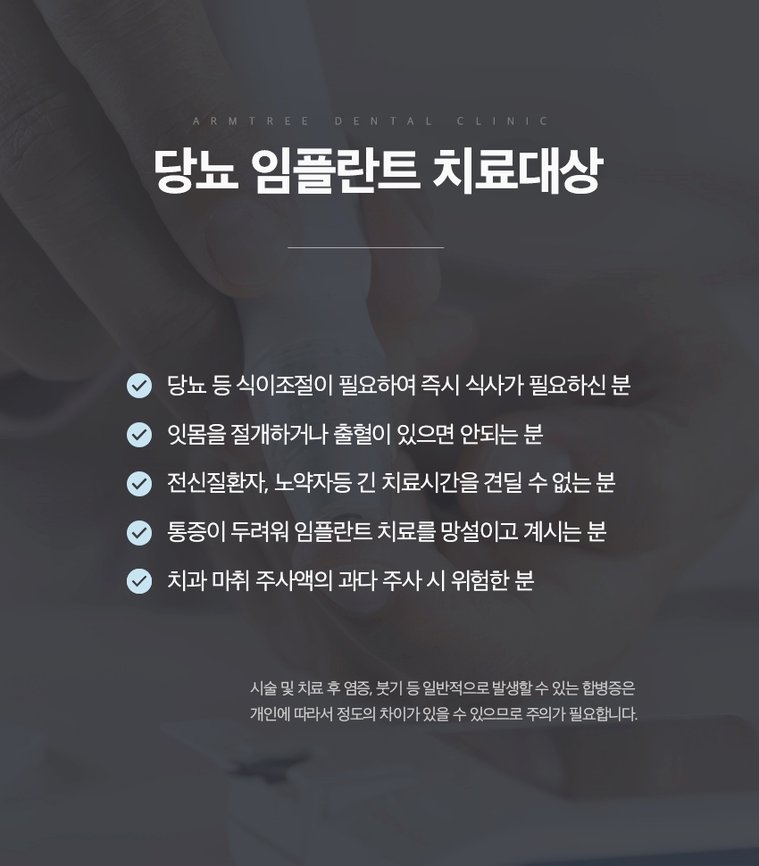 당뇨임플란트 신논현역 아름드리치과라면 관련 이미지 9