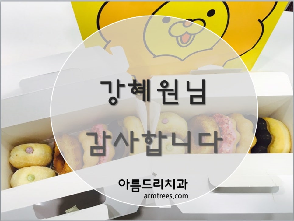 강혜원님 관련 이미지 1