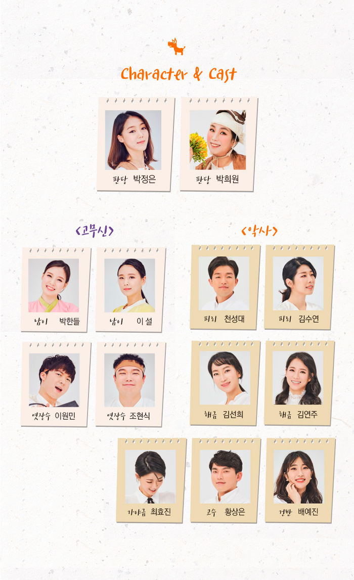 뮤지컬 얼쑤 온가족이 다함께 단편소설의 세계로 관련 이미지 9