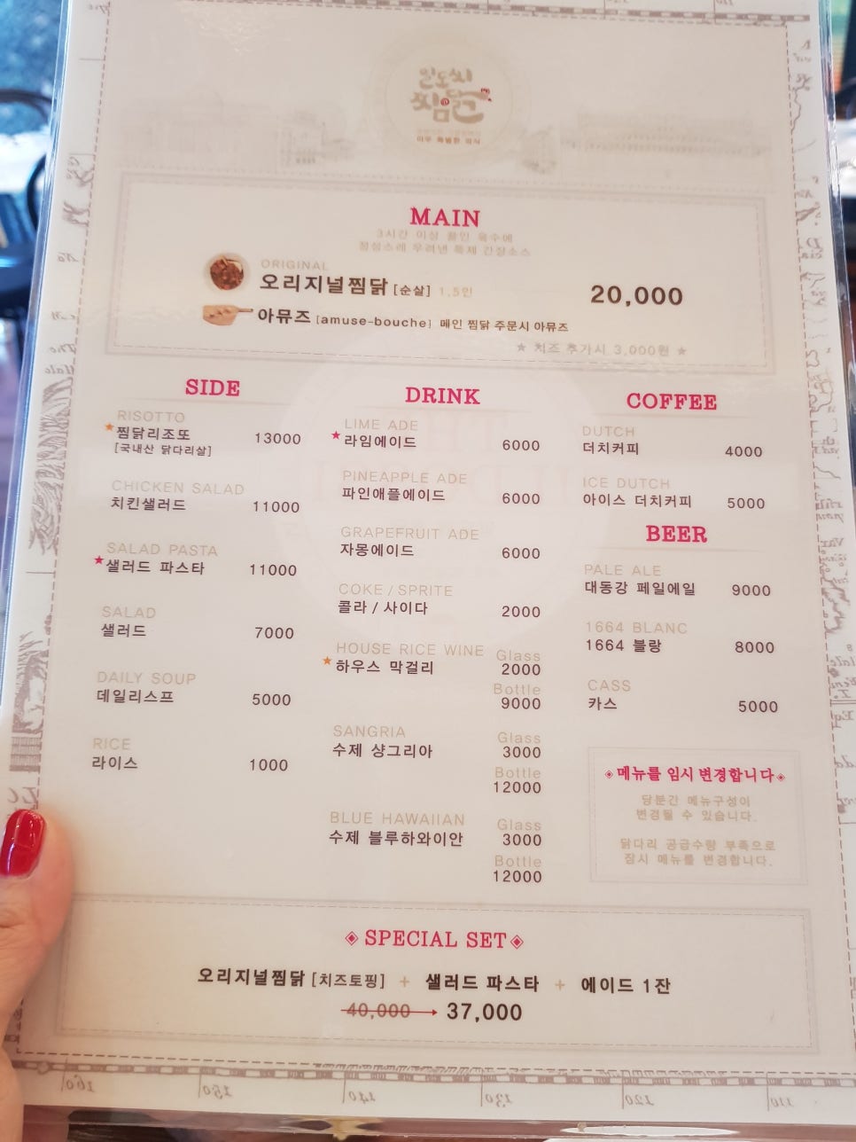 석촌호수 맛집 관련 이미지 2