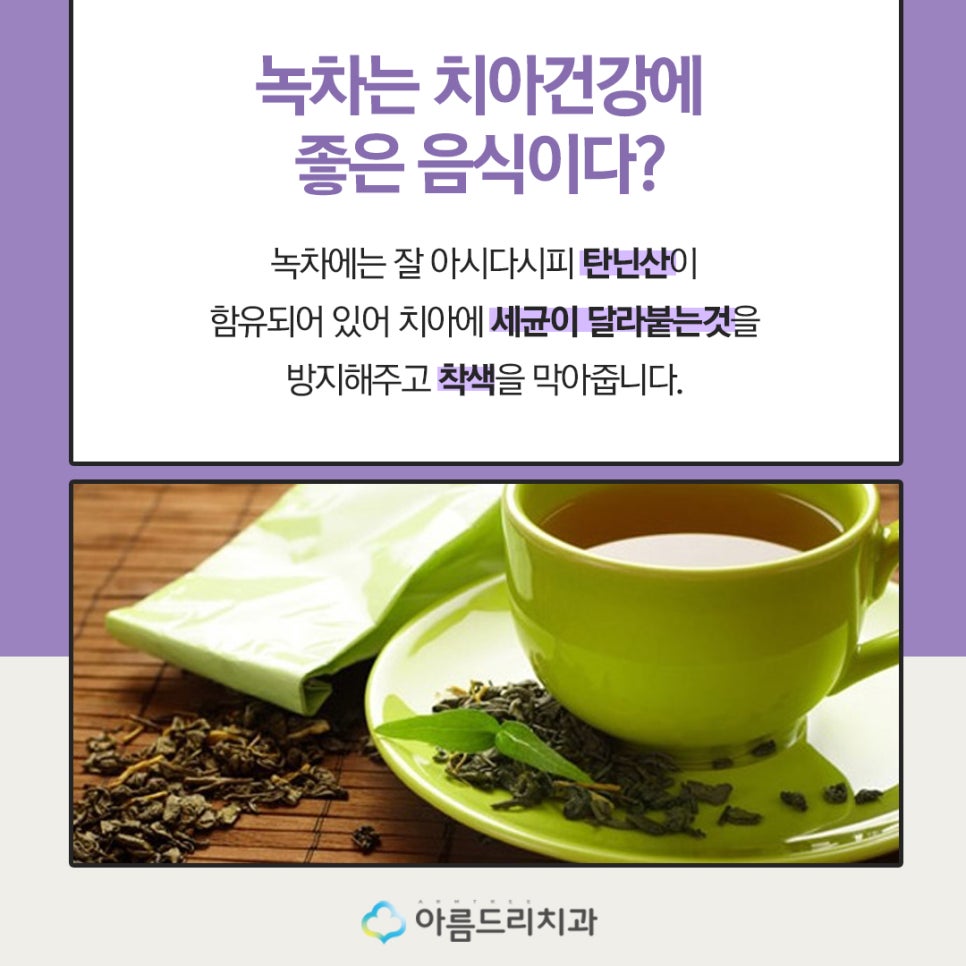 치아에 좋은 음식 건강을 지키자 관련 이미지 7
