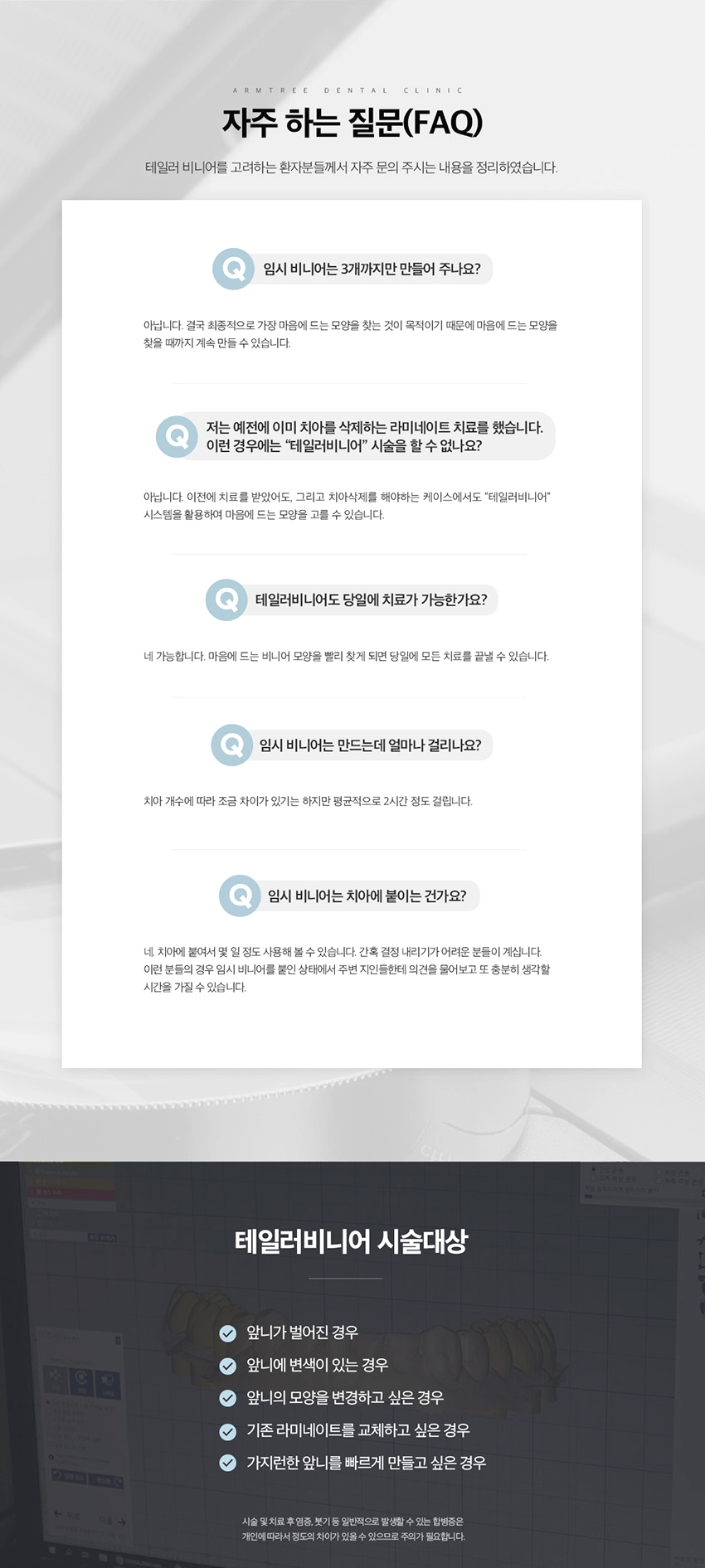 테일러비니어 미리 시착이 가능한 무삭제라미네이트는 관련 이미지 4