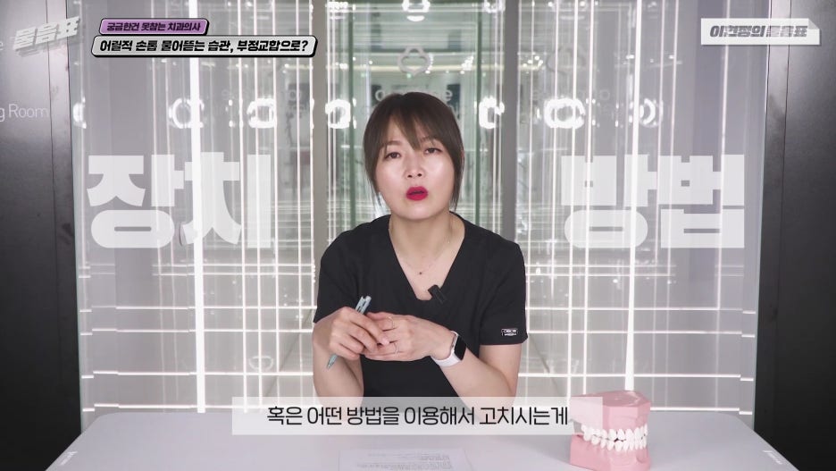 손톱 물어뜯는 버릇 아이의 부정교합 야기한다! 이현정의물음표 관련 이미지 16