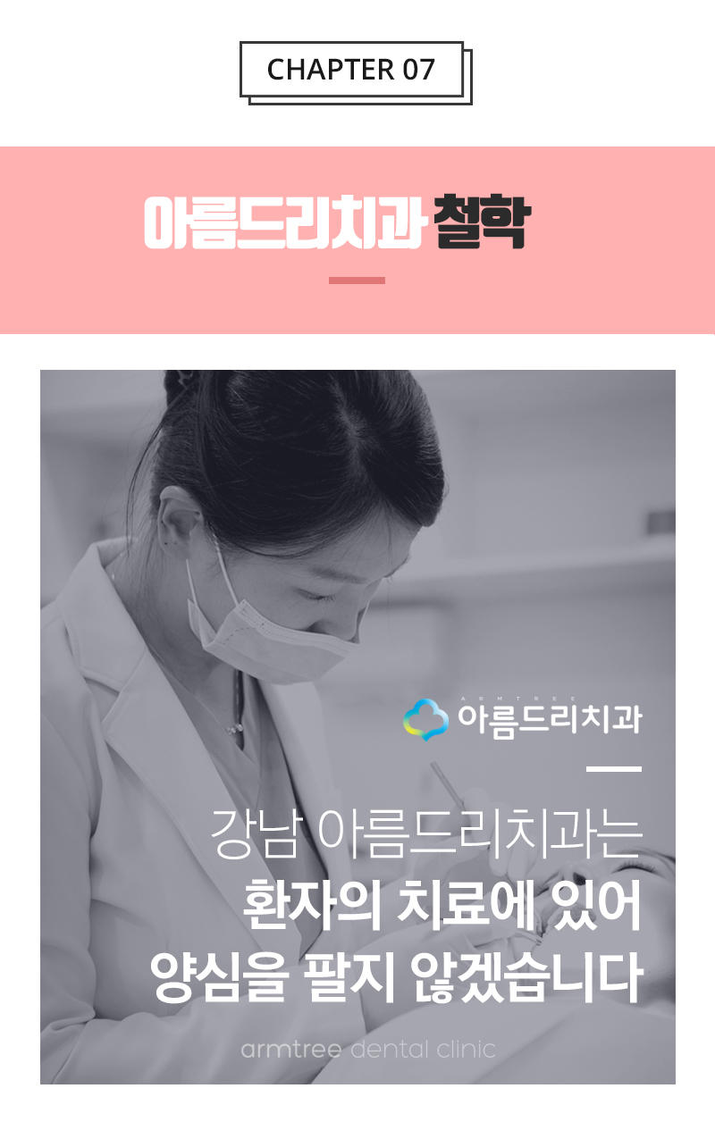 신논현치아교정 놀라운 효과 관련 이미지 9