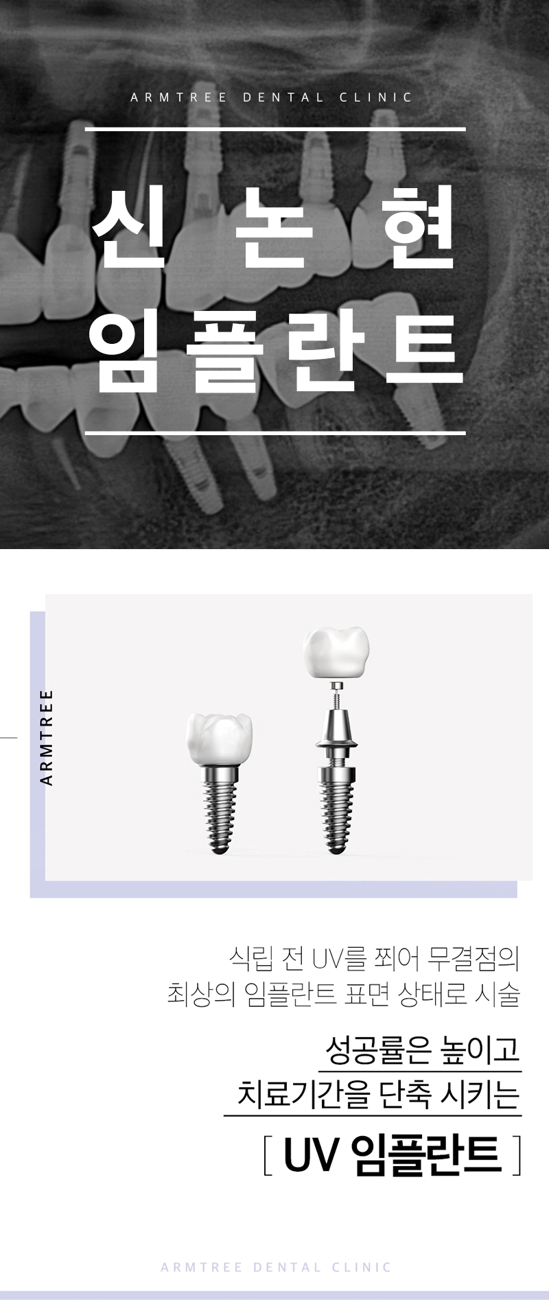 신논현역임플란트 치아상실로 고민이 된다면 관련 이미지 1