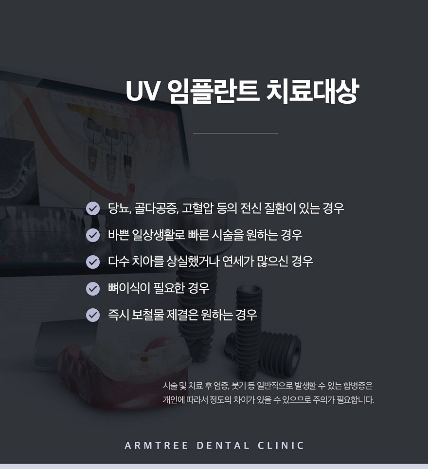 신논현역 UV임플란트 아름드리치과라면 관련 이미지 9