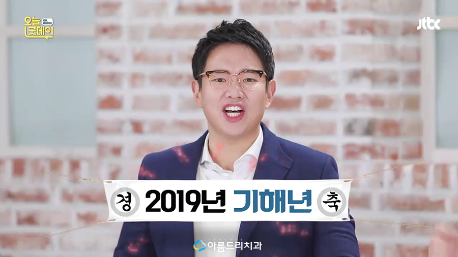 JTBC 오늘 굿데이 치주질환(잇몸병) 아름드리치과 이현정원장 관련 이미지 4