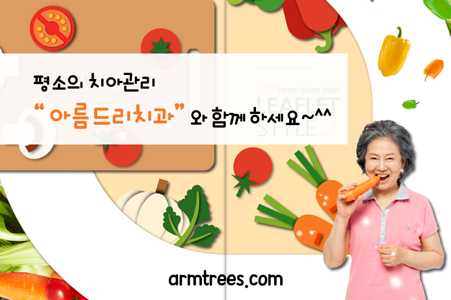 치아 건강과 비만의 관계 [아름드리 치과] 치아상식 관련 이미지 5