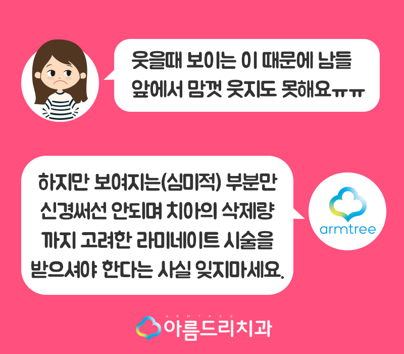 치아라미네이트 삭제량이 초중요 관련 이미지 2