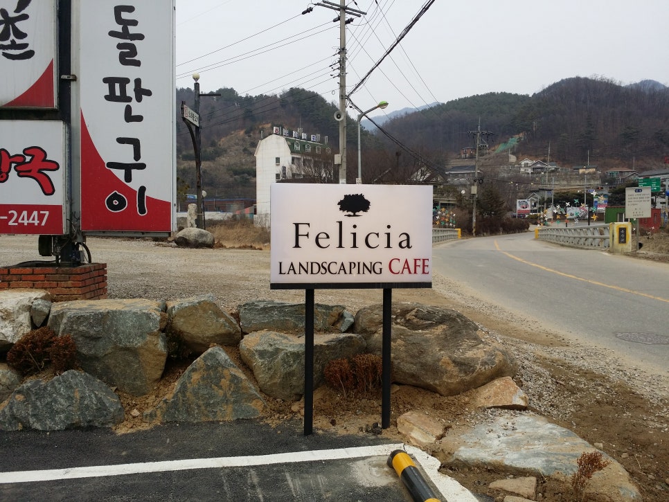 [양평가볼만한곳]예쁜카페_Felicia 관련 이미지 2